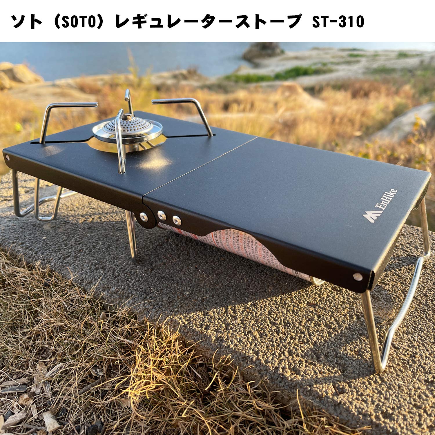 SOTO 330 レギュレーターストーブFUSION、ENHIKE 遮熱テーブル Amazon | EnHike 遮熱テーブル SOTO ST-330 ST-340 遮熱板