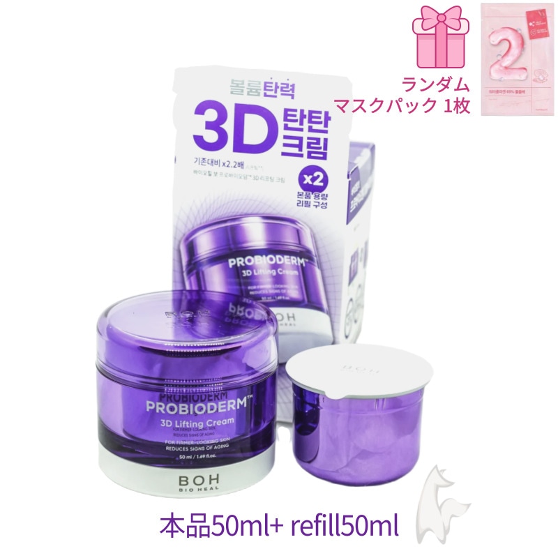 プロバイオダム 3D リフティング クリーム 50ml + リフィル50ml プロバイオダム 3D リフティング クリーム 50ml + リフィル50ml