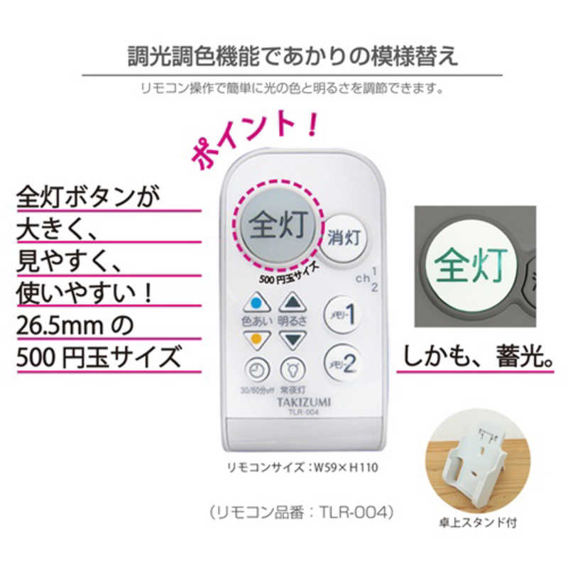 瀧住 LED照明 シーリングライト 和風 8畳 調光 調色 リモコン付属 木製枠 GK86044 瀧住 LED照明 シーリングライト 和風 8畳 調光 調色 リモコン付属 木製枠 GK86044