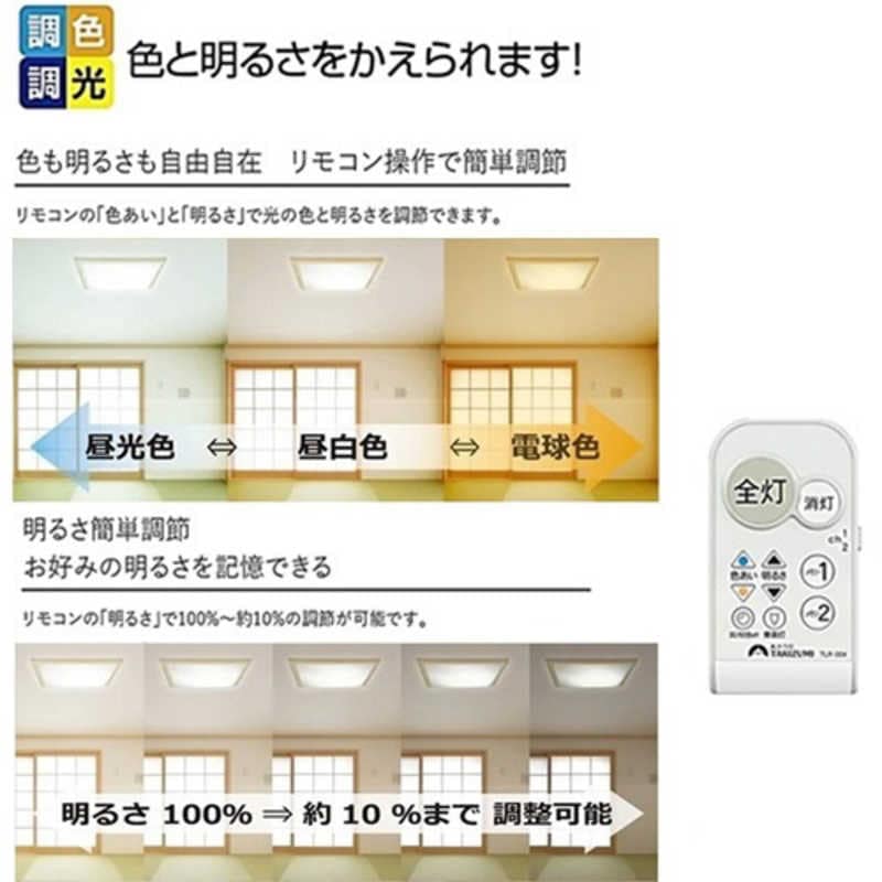 瀧住 LED照明 シーリングライト 和風 8畳 調光 調色 リモコン付属 木製枠 GK86044 瀧住 LED照明 シーリングライト 和風 8畳 調光 調色 リモコン付属 木製枠 GK86044