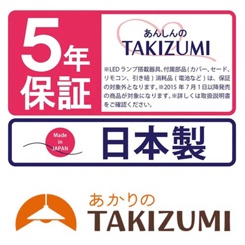 瀧住 LED照明 シーリングライト 和風 8畳 調光 調色 リモコン付属 木製枠 GK86044 瀧住 LED照明 シーリングライト 和風 8畳 調光 調色 リモコン付属 木製枠 GK86044