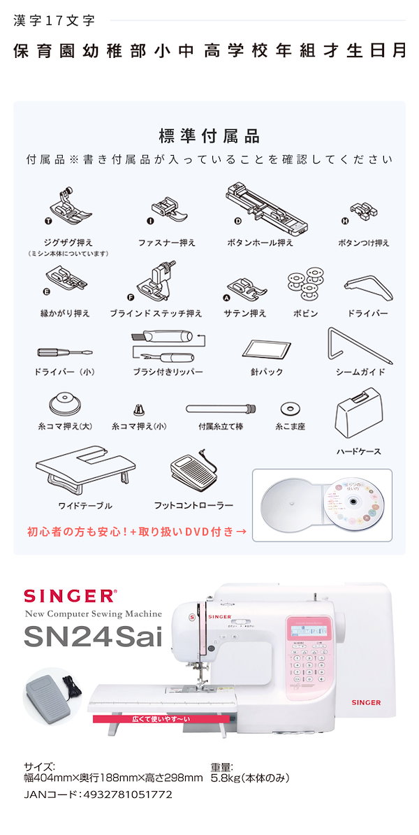 シンガー コンピューターミシン SN24Sai-kimarchiehealthcare.co.uk