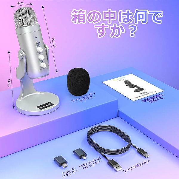 Qoo10] ZealSound ASMRマイク 配信