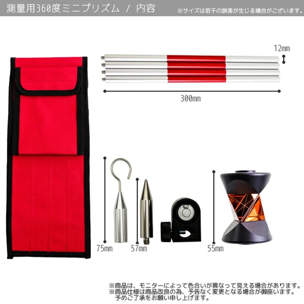 【最短即日出荷】ミニプリズム360ピンポールセット 測量機器 / キャリーバッグ付属 反射プリズム レーザー ターゲット Leica GRZ101同等品