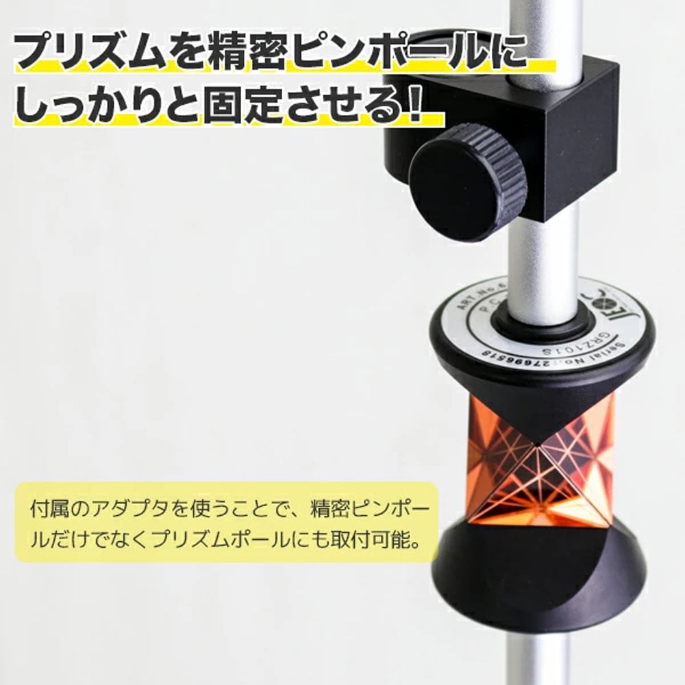 【最短即日出荷】ミニプリズム360ピンポールセット 測量機器 / キャリーバッグ付属 反射プリズム レーザー ターゲット Leica GRZ101同等品