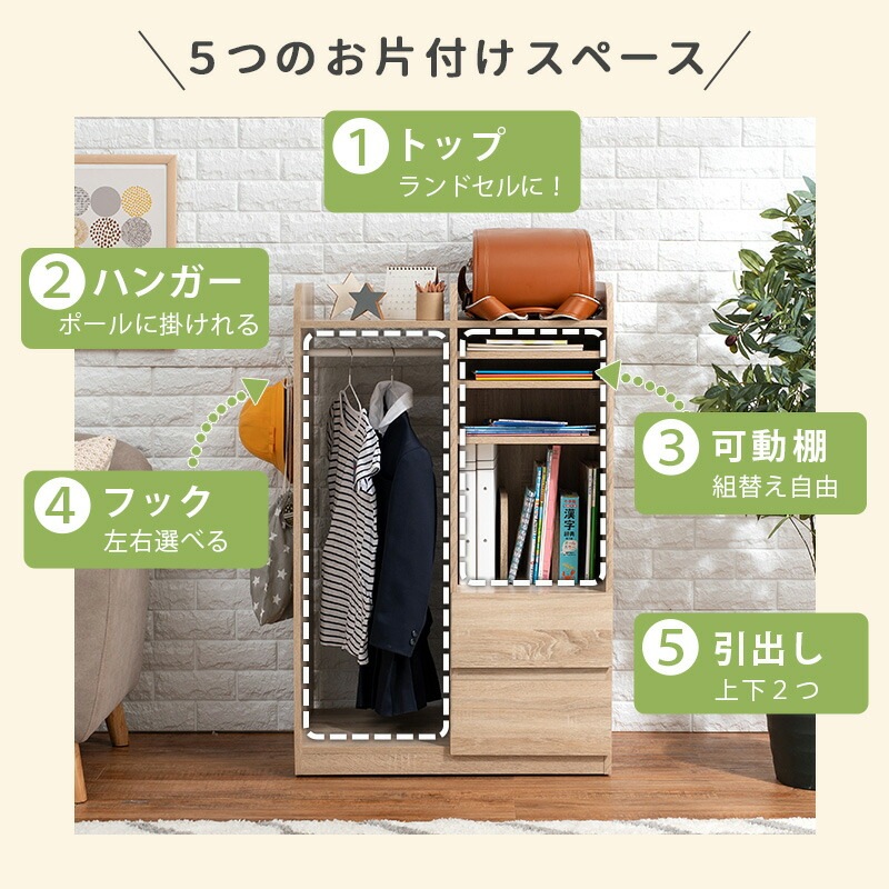 キャスター付きランドセルラック [ts121019] ハンガータイプ 幅68.5x高さ107cm ナチュラル