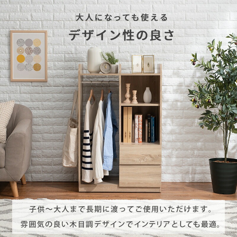 キャスター付きランドセルラック [ts121019] ハンガータイプ 幅68.5x高さ107cm ナチュラル
