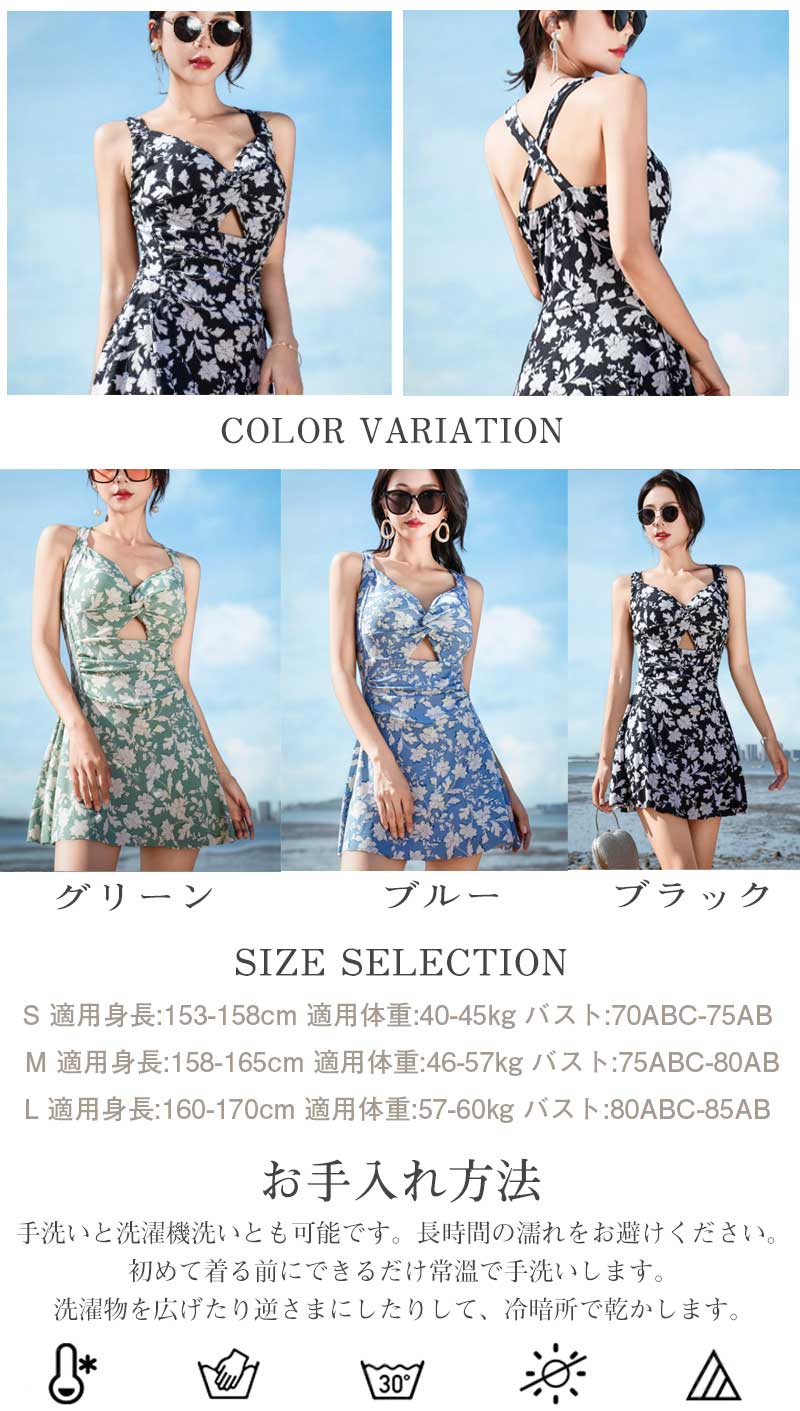 水着 ワンピース 体型カバー水着 レディース ぽっちゃり 20代 30代 40代 ママ水着 露出控えめ オトナ女子 カシュクール バッククロス フレアワンピース バスト 盛れる ウエスト お尻 太も