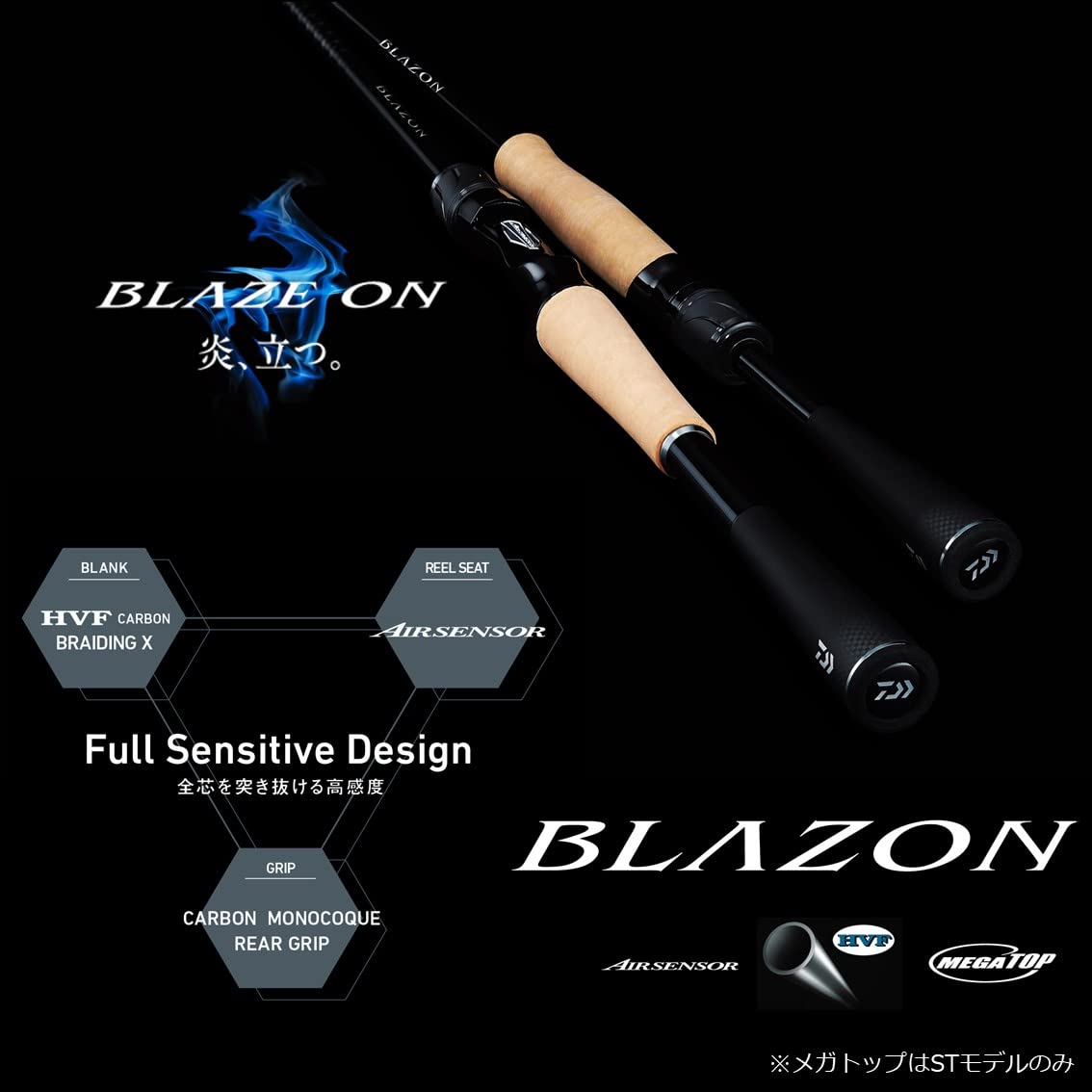 ダイワ(DAIWA) バスロッド BLAZON(ブレイゾン) ベイト/スピニング 1ピース/2ピース 各種 ダイワ(DAIWA) バスロッド BLAZON(ブレイゾン) ベイト/スピニング 1ピース/2ピース 各種