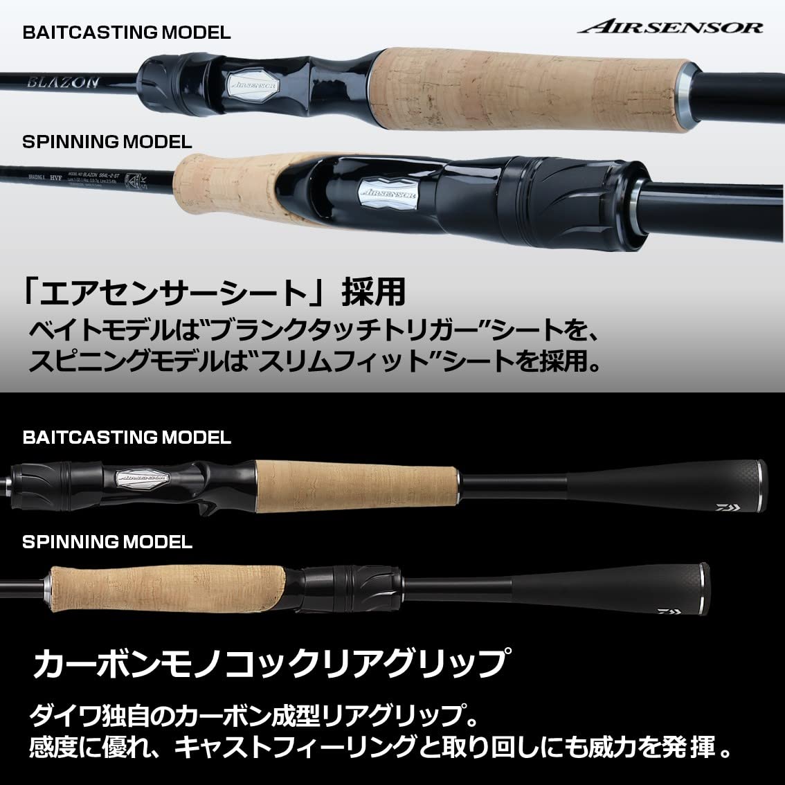 ダイワ(DAIWA) バスロッド BLAZON(ブレイゾン) ベイト/スピニング 1ピース/2ピース 各種 ダイワ(DAIWA) バスロッド BLAZON(ブレイゾン) ベイト/スピニング 1ピース/2ピース 各種