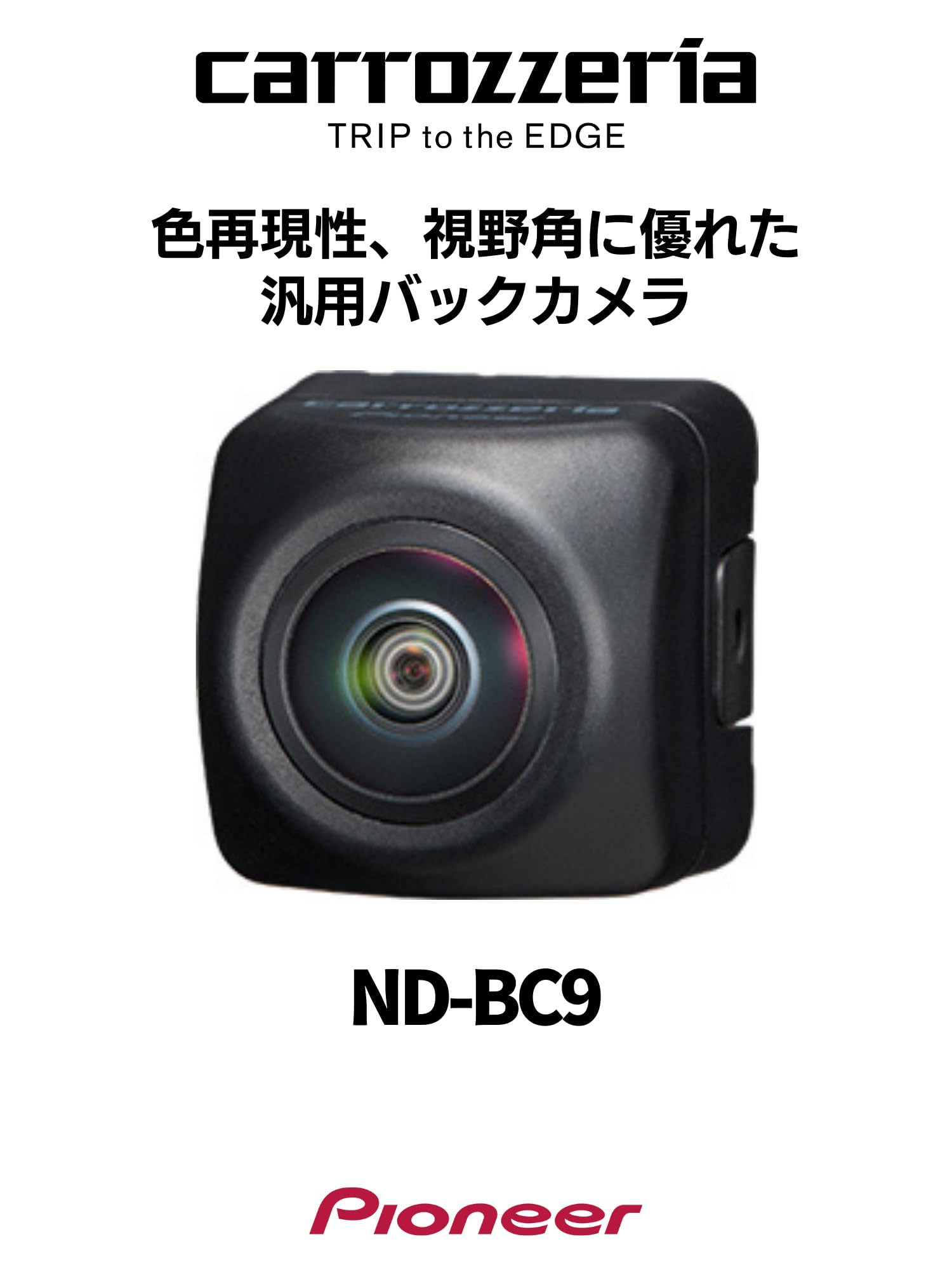 パイオニア バックカメラ ND-BC9 汎用 カロッツェリア パイオニア バックカメラ ND-BC9 汎用 カロッツェリア