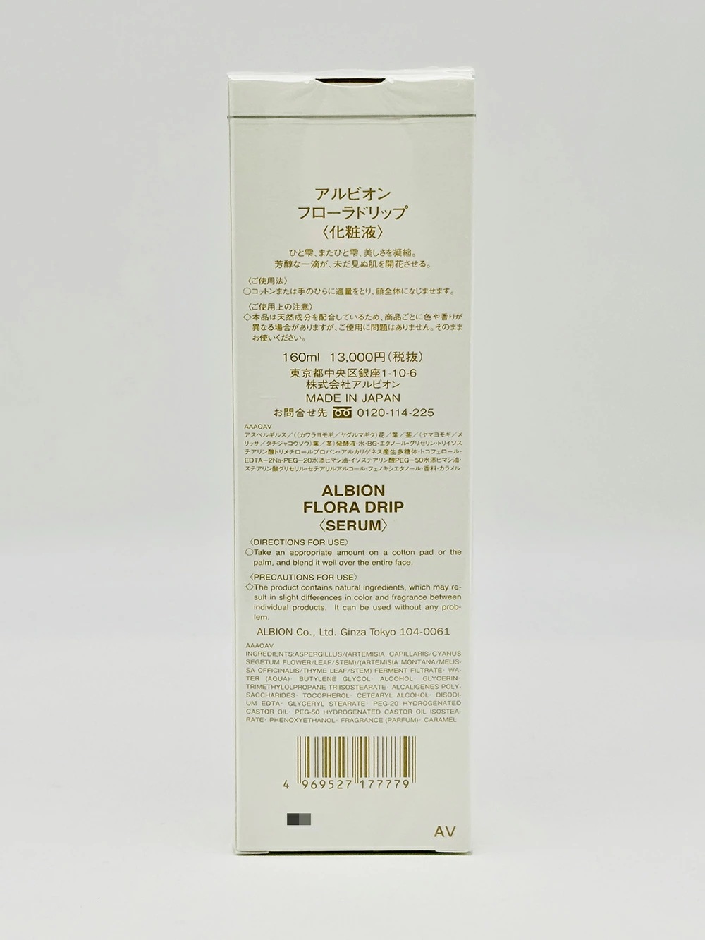 【2個セット 国内正規品】アルビオン ALBION フローラドリップ 160ml 化粧液 化粧水 スキンケア 【2個セット 国内正規品】アルビオン ALBION フローラドリップ 160ml 化粧液 化粧水 スキンケア