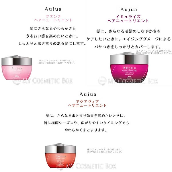 Qoo10] オージュア クエンチ リペアリティ イミュライズ エ