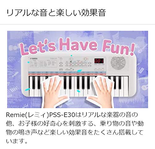 ヤマハ 電子キーボード 37ミニ鍵盤 PSS-E30 Remie(レミィ) ホワイト クイズモード 自動伴奏機能搭載 ヤマハ 電子キーボード 37ミニ鍵盤 PSS-E30 Remie(レミィ) ホワイト クイズモード 自動伴奏機能搭載