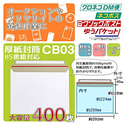 大得価 AdHoc 厚紙封筒 B5対応 400枚 : 日用品雑貨 人気超歓迎