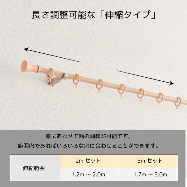 伸縮デザインカーテンレール シングル 約3.0m (1.73.0m) 木目ナチュラル 伸縮デザインカーテンレール シングル 約3.0m (1.73.0m) 木目ナチュラル