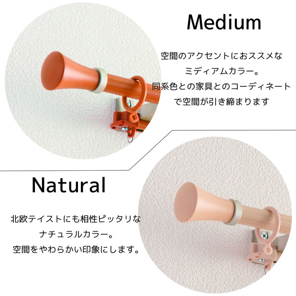 伸縮デザインカーテンレール シングル 約3.0m (1.73.0m) 木目ナチュラル 伸縮デザインカーテンレール シングル 約3.0m (1.73.0m) 木目ナチュラル