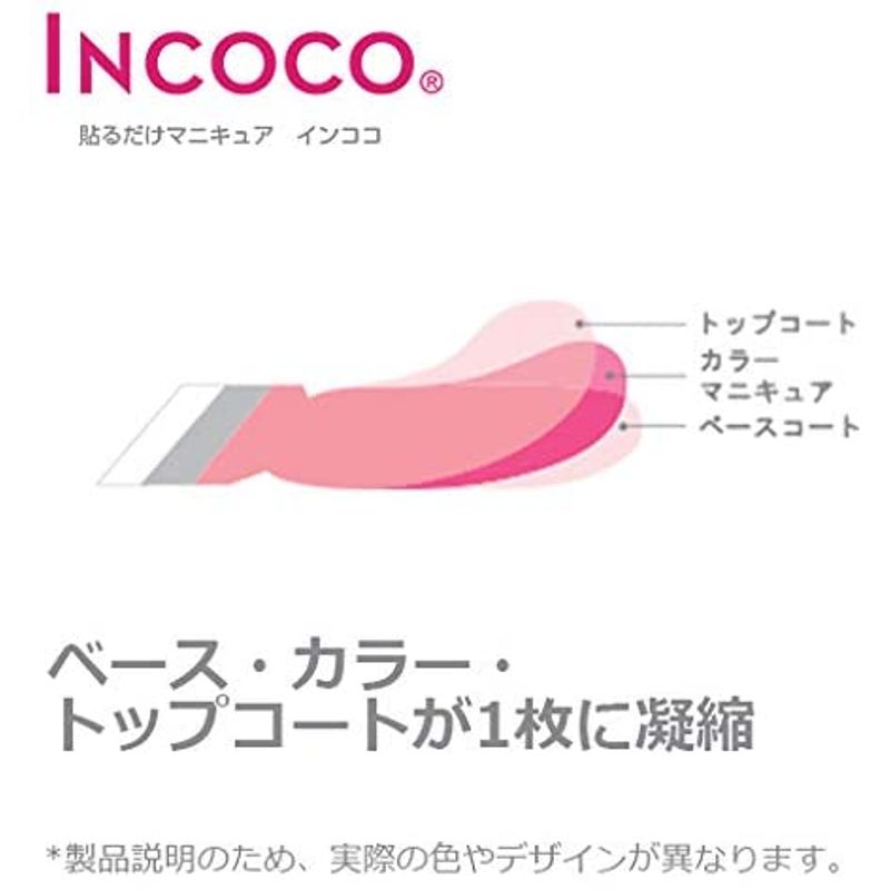 506円 最終決算 貼るだけマニキュア インココ ストーム クラウド Storm Cloud 506円 最終決算 貼るだけマニキュア インココ ストーム クラウド Storm Cloud