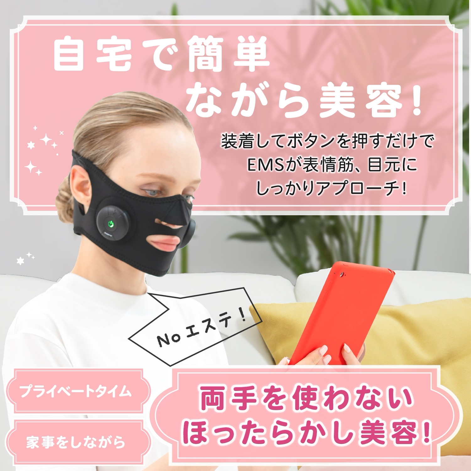 Qoo10] PLEASINGSAN 充電式 美顔器 EMS フェイスベルト