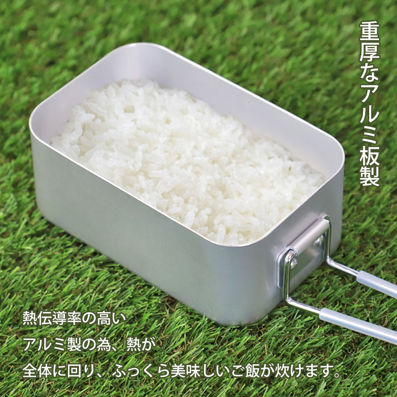 メスティン 1.8合 750ml アルミ製 飯盒 キャンプ用品 アウトドア 飯ごう クッカー キャンプめし ソロキャンプ 登山 ベランピング キャンプ飯 料理 コンパクト 軽量 調理器具 日本製 国産 メスティン 1.8合 750ml アルミ製 飯盒 キャンプ用品 アウトドア 飯ごう クッカー キャンプめし ソロキャンプ 登山 ベランピング キャンプ飯 料理 コンパクト 軽量 調理器具 日本製 国産
