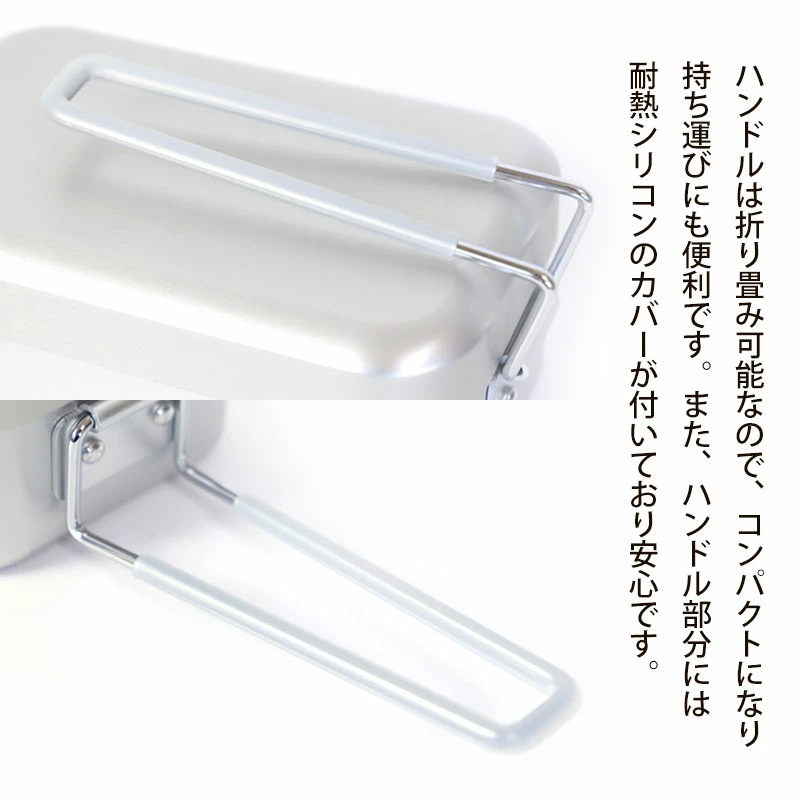 メスティン 1.8合 750ml アルミ製 飯盒 キャンプ用品 アウトドア 飯ごう クッカー キャンプめし ソロキャンプ 登山 ベランピング キャンプ飯 料理 コンパクト 軽量 調理器具 日本製 国産 メスティン 1.8合 750ml アルミ製 飯盒 キャンプ用品 アウトドア 飯ごう クッカー キャンプめし ソロキャンプ 登山 ベランピング キャンプ飯 料理 コンパクト 軽量 調理器具 日本製 国産