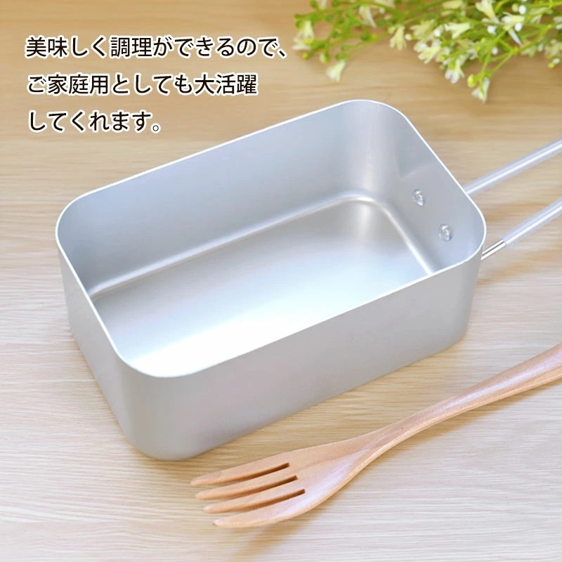 メスティン 1.8合 750ml アルミ製 飯盒 キャンプ用品 アウトドア 飯ごう クッカー キャンプめし ソロキャンプ 登山 ベランピング キャンプ飯 料理 コンパクト 軽量 調理器具 日本製 国産 メスティン 1.8合 750ml アルミ製 飯盒 キャンプ用品 アウトドア 飯ごう クッカー キャンプめし ソロキャンプ 登山 ベランピング キャンプ飯 料理 コンパクト 軽量 調理器具 日本製 国産