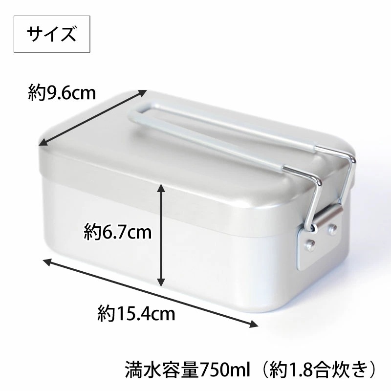 メスティン 1.8合 750ml アルミ製 飯盒 キャンプ用品 アウトドア 飯ごう クッカー キャンプめし ソロキャンプ 登山 ベランピング キャンプ飯 料理 コンパクト 軽量 調理器具 日本製 国産 メスティン 1.8合 750ml アルミ製 飯盒 キャンプ用品 アウトドア 飯ごう クッカー キャンプめし ソロキャンプ 登山 ベランピング キャンプ飯 料理 コンパクト 軽量 調理器具 日本製 国産