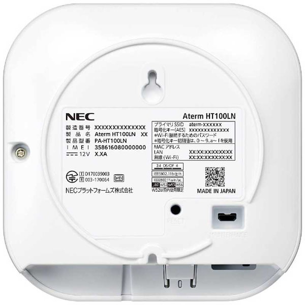 誕生日プレゼント Le テレビ電話 Chien モバイルSIMフリー （NECPF HT100LN Aterm その他