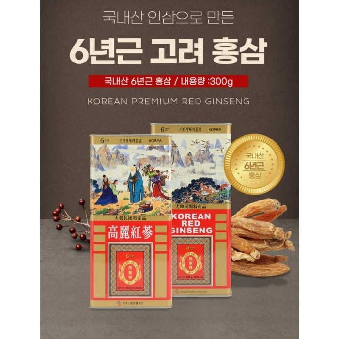 韓国産6年紅参300g 11-20本です/免疫力向上-コリアダイレクト 韓国産6年紅参300g 11-20本です/免疫力向上-コリアダイレクト