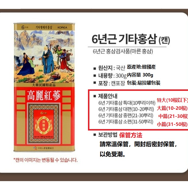 韓国産6年紅参300g 11-20本です/免疫力向上-コリアダイレクト 韓国産6年紅参300g 11-20本です/免疫力向上-コリアダイレクト