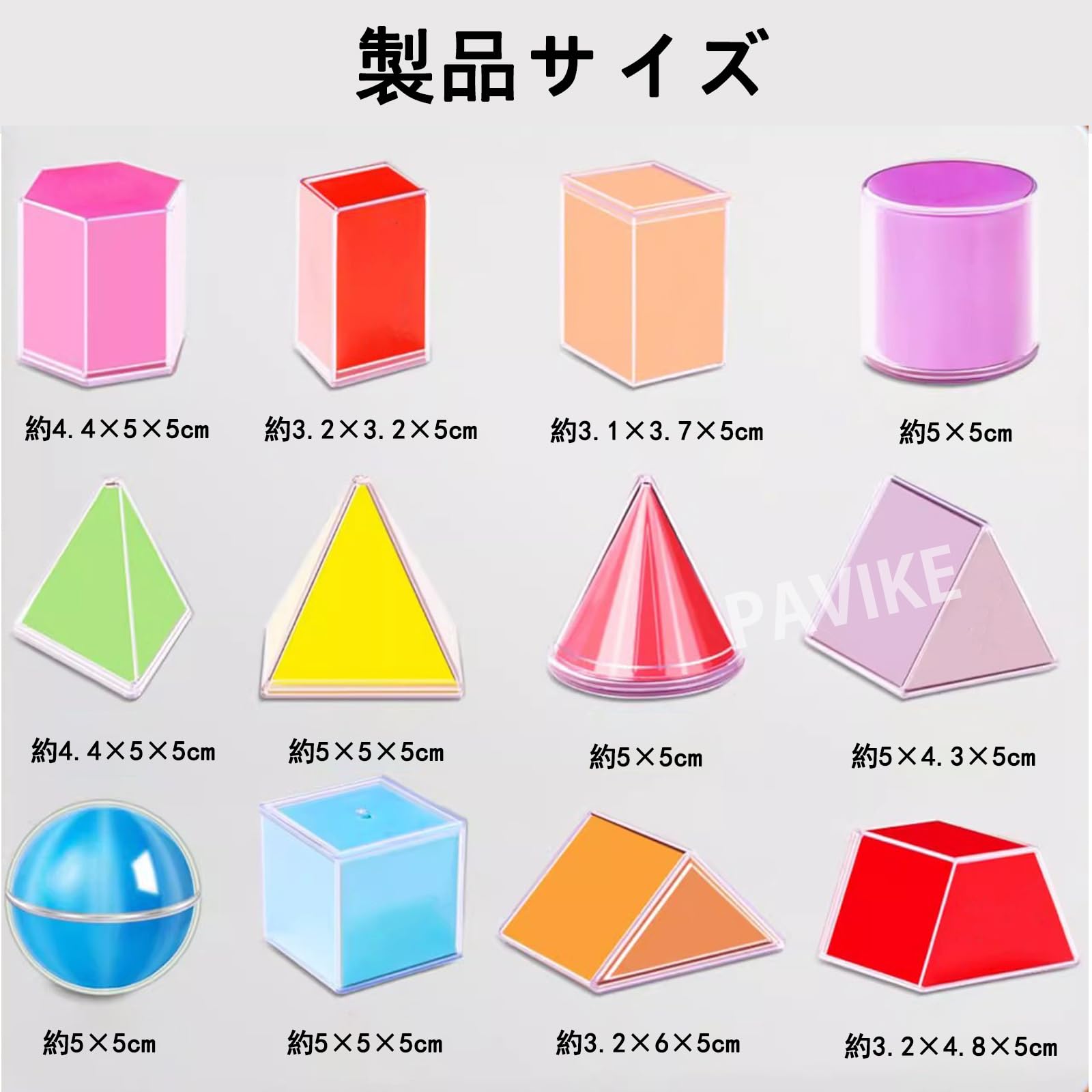Qoo10] PAVIKE 算数おもちゃ 算数セット