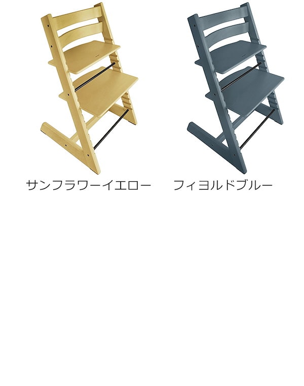 Qoo10] ストッケ ストッケ 椅子 本体 トリップトラップ