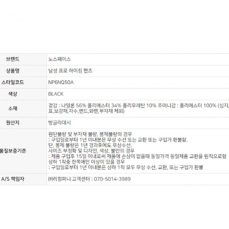 ザ・ノース・フェイス NP6NQ50A メンズプロハイキングパンツ ザ・ノース・フェイス NP6NQ50A メンズプロハイキングパンツ