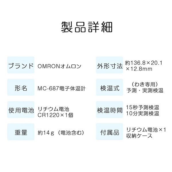 16時まで当日発送 送料無料 体温計 オムロン OMRON 電子体温計 けんおんくん わき専用 15秒 予測 検温 実測 ランプ付き 収納ケース付き  前回値メモリ 学校 家庭