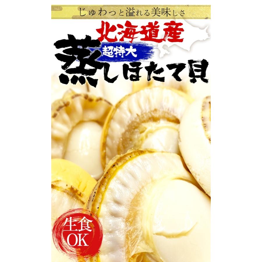北海道産 ボイルほたて 特大 2L 3パック NET2400g ほたて ホタテ 帆立 貝 蒸し 母の日 お祝い 父の日