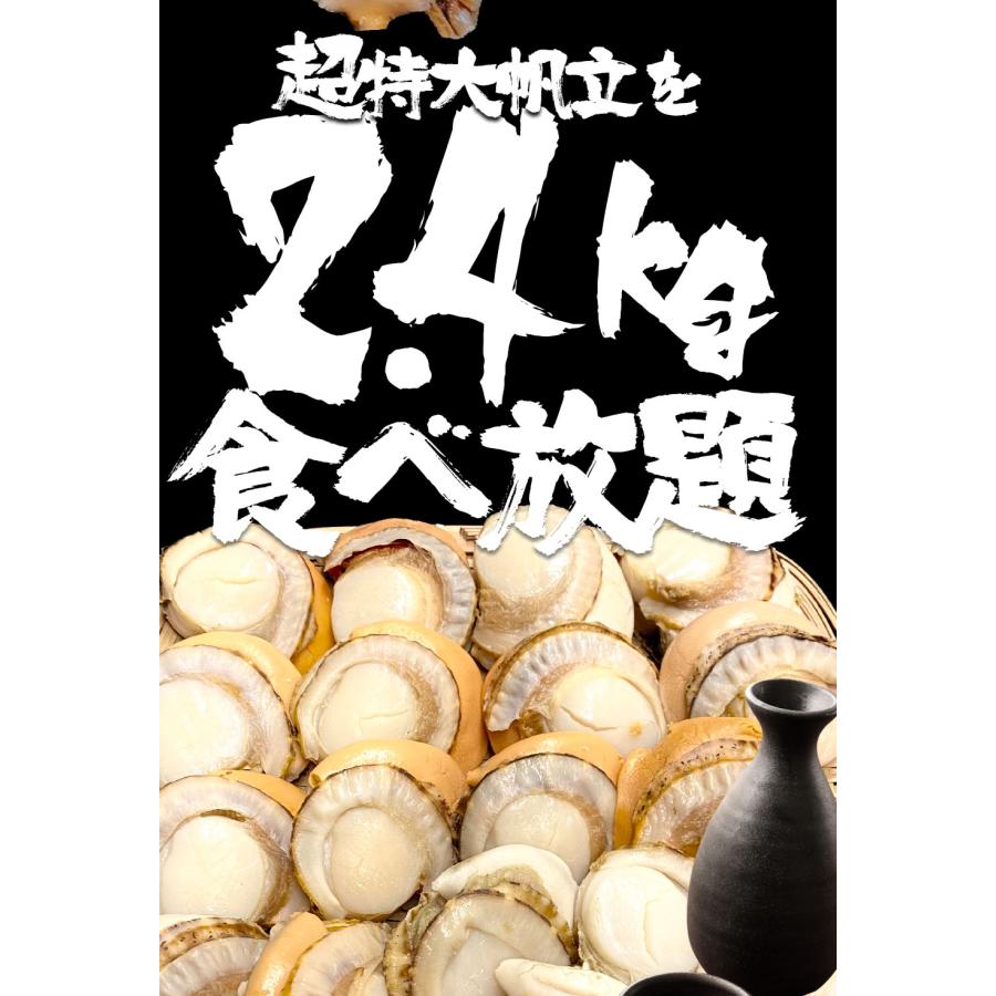 北海道産 ボイルほたて 特大 2L 3パック NET2400g ほたて ホタテ 帆立 貝 蒸し 母の日 お祝い 父の日