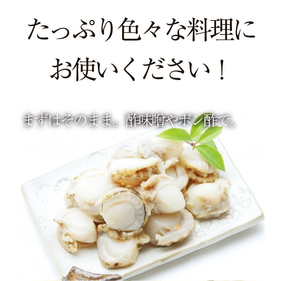 北海道産 ボイルほたて 特大 2L 3パック NET2400g ほたて ホタテ 帆立 貝 蒸し 母の日 お祝い 父の日