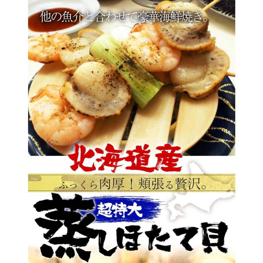 北海道産 ボイルほたて 特大 2L 3パック NET2400g ほたて ホタテ 帆立 貝 蒸し 母の日 お祝い 父の日