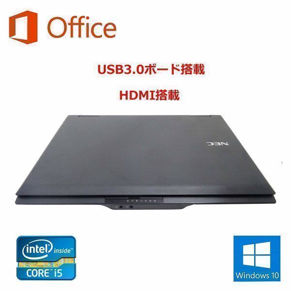 サポート付き快速 美品 NEC VX-G Windows10 PC Office 2016 メモリー：8GB 新品SSD:480GB ウイルスセキュリティZERO