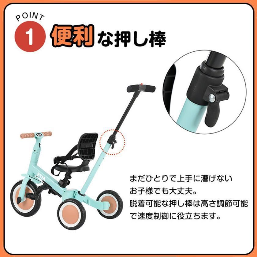 子供用三輪車 5in1 三輪車 キックバイク 三輪車のりもの 押し棒付き 自転車 足けりバイク 乗用玩具 幼児用 軽量 誕生日 プレゼント