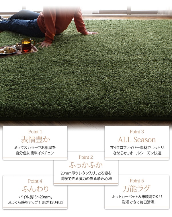 12色4サイズから選べる すべてミックスカラー もっとふかふかマイクロファイバーの贅沢シャギーラグ 12色4サイズから選べる すべてミックスカラー もっとふかふかマイクロファイバーの贅沢シャギーラグ