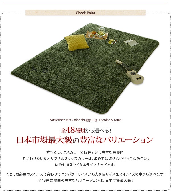 12色4サイズから選べる すべてミックスカラー もっとふかふかマイクロファイバーの贅沢シャギーラグ 12色4サイズから選べる すべてミックスカラー もっとふかふかマイクロファイバーの贅沢シャギーラグ