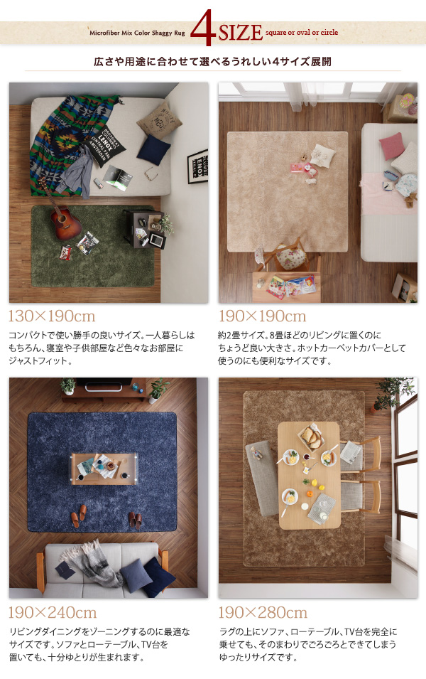 12色4サイズから選べる すべてミックスカラー もっとふかふかマイクロファイバーの贅沢シャギーラグ 12色4サイズから選べる すべてミックスカラー もっとふかふかマイクロファイバーの贅沢シャギーラグ