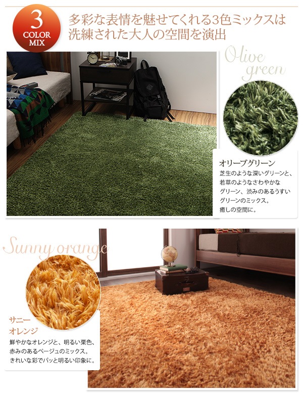 12色4サイズから選べる すべてミックスカラー もっとふかふかマイクロファイバーの贅沢シャギーラグ 12色4サイズから選べる すべてミックスカラー もっとふかふかマイクロファイバーの贅沢シャギーラグ