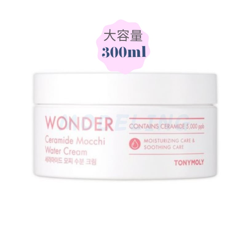 [TONYMOLY]ワンダー セラミド もちトナー +ワンダー セラミド餅 エマルジョン+クリーム