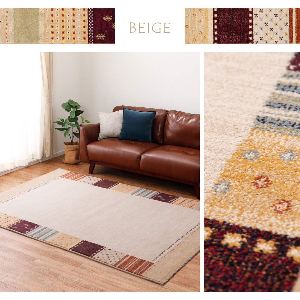 ベルギー製 ウィルトンラグ [INFINITY] アルガス 160x230cm ベージュ