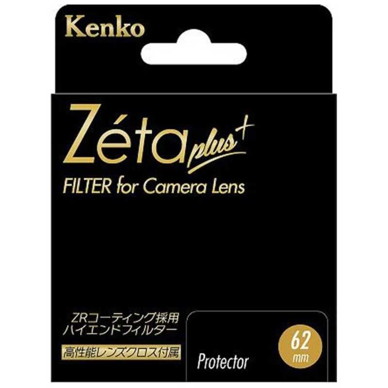 ケンコー　Zeta plus プロテクター 62mm 　62SゼタプロテクタプラスBC