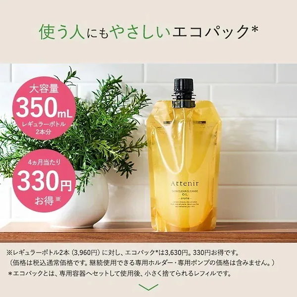 Qoo10] アテニア クレンジング スキンクリア クレンズ オ
