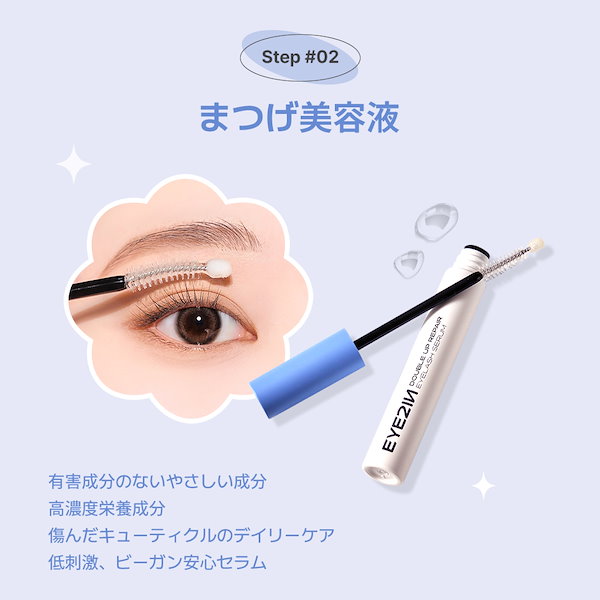 Qoo10] eye2in 【公式】【2024ベストアイメイクセット