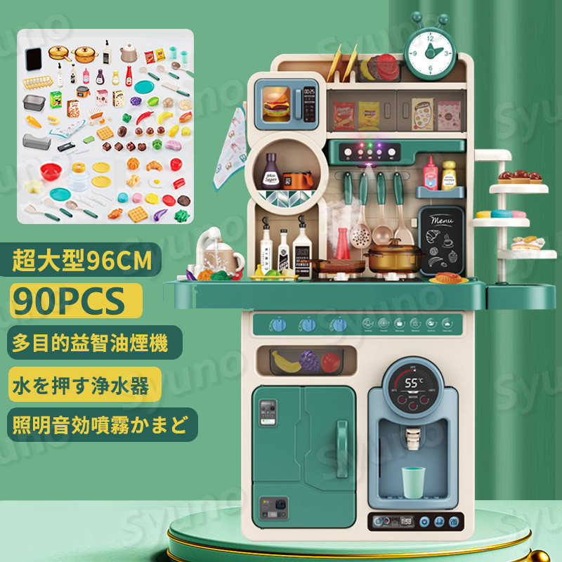 おもちゃ 知育玩具 おままごと キッチンセット リアル噴霧 循環水 室内遊び 水蒸気 温度で色が変わる 57点セット 収納可 調理器具 食器 台所 組立式 子供 Cute Stone おままごとキッチン 炊飯器 おもちゃ 26点セット リアル